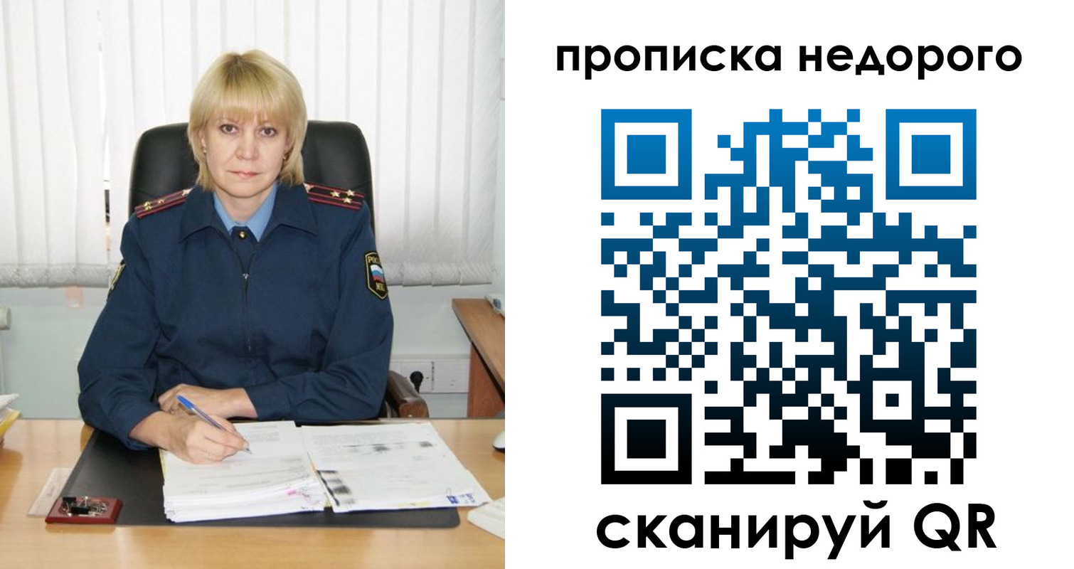 прописка иностранных граждан в Волгореченске