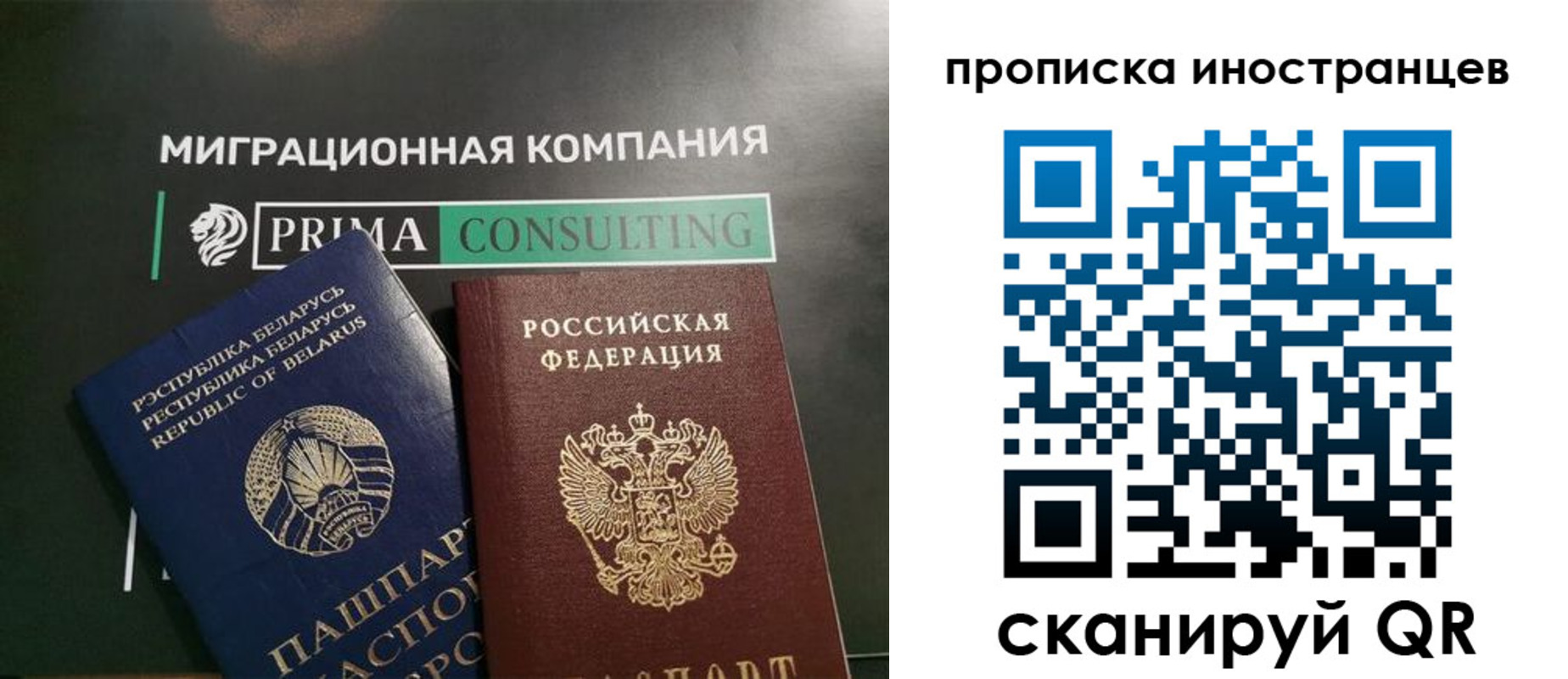 прописка в Волгореченске
