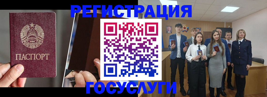 прописка в Волгореченске
